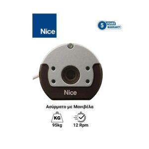 Nice Era PLUS MH 5012 - Ασύρματο σωληνωτό μοτερ ρολού με μανιβέλα